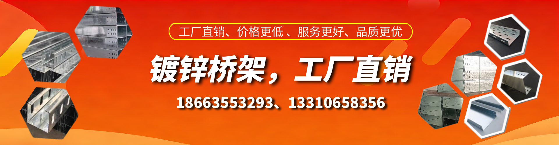 安吉镀锌桥架厂家